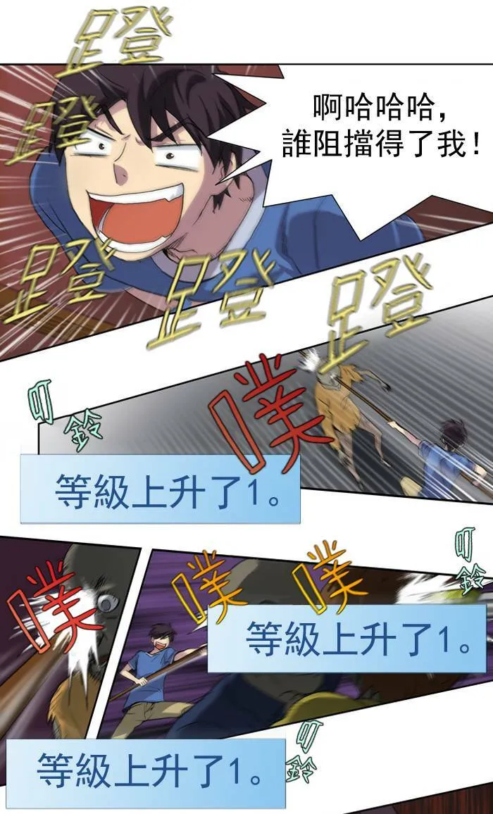 第16话 第29页