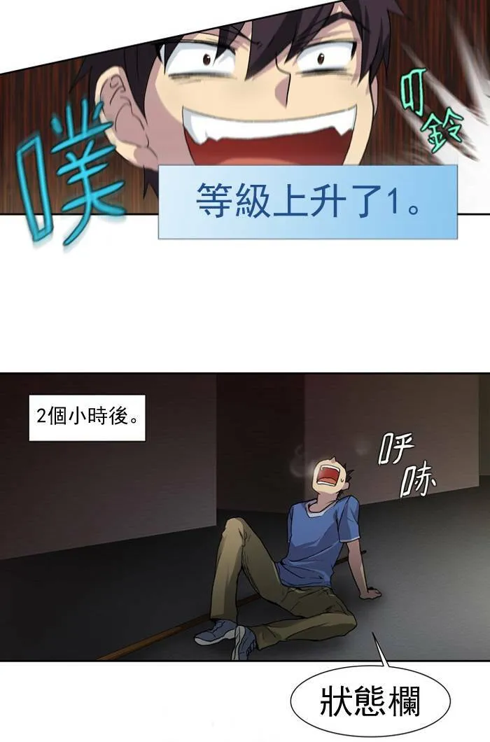 第16话 第30页