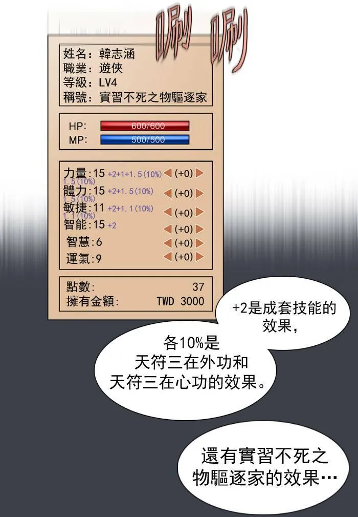 第16话 第31页