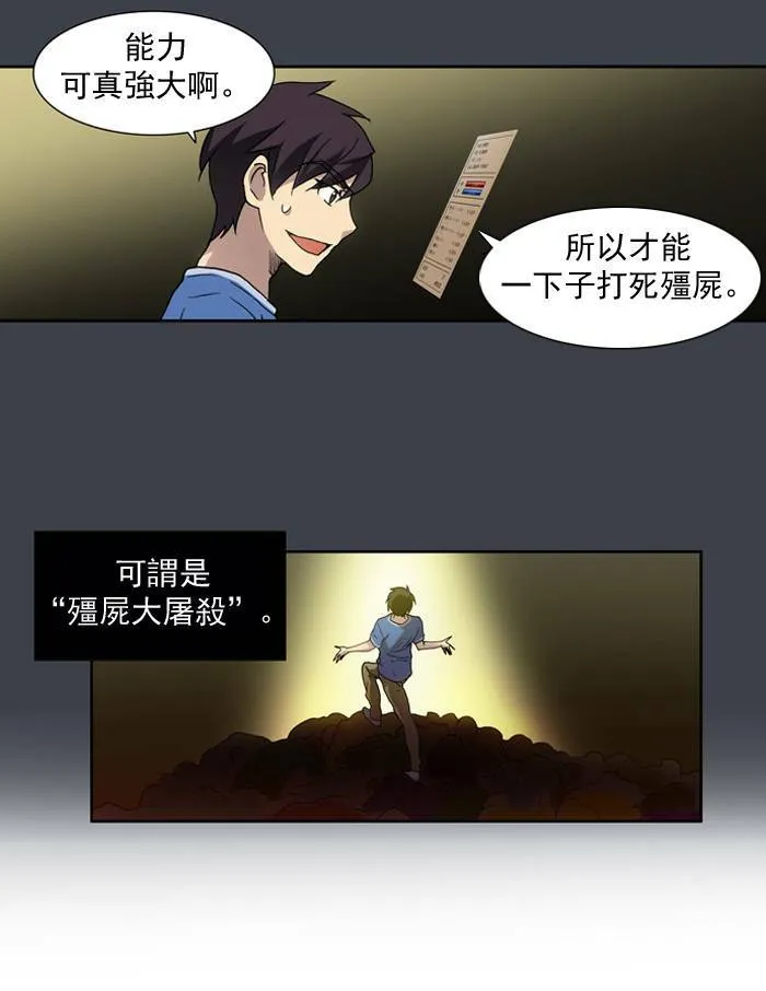 第16话 第32页
