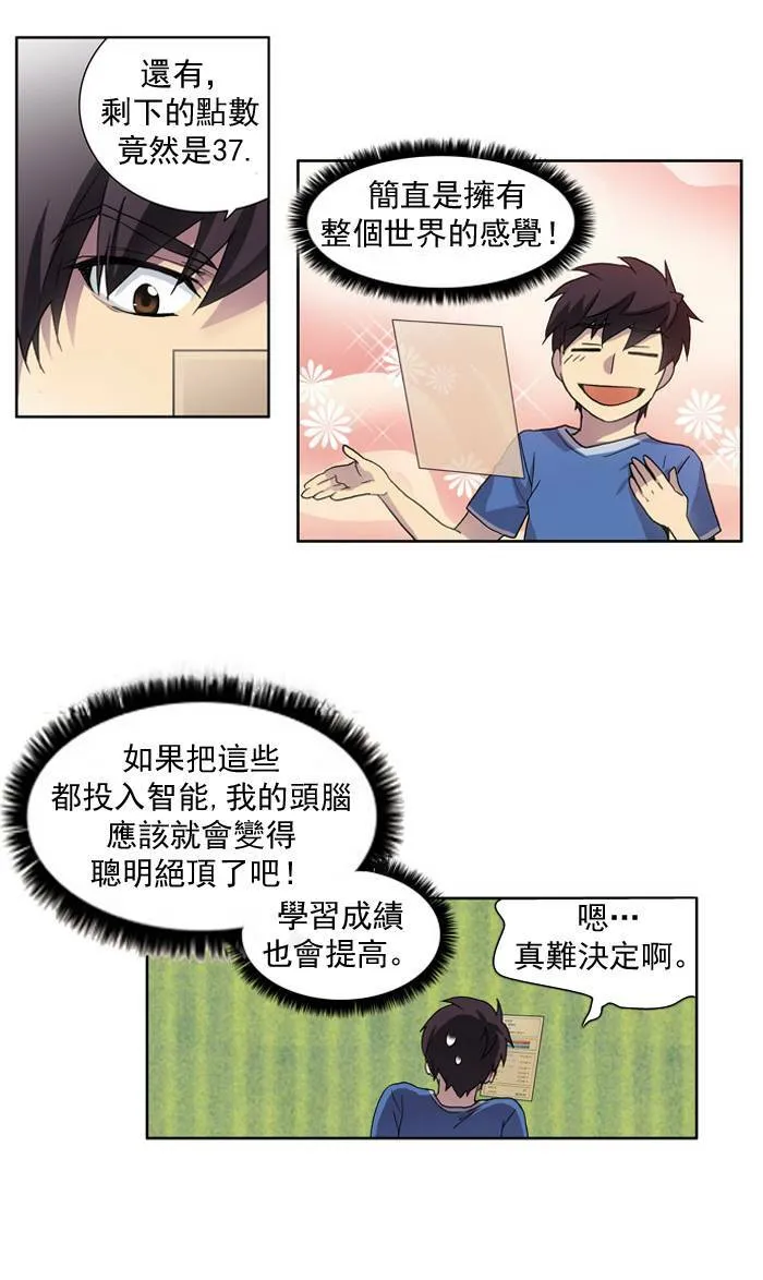 第16话 第33页