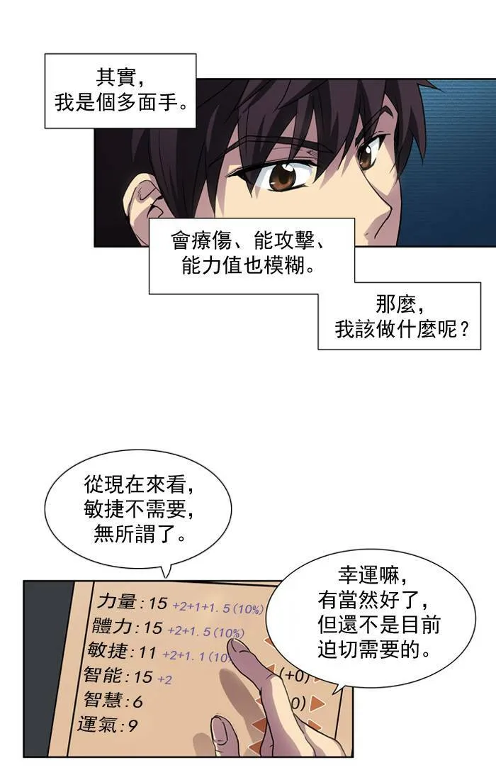 第16话 第34页