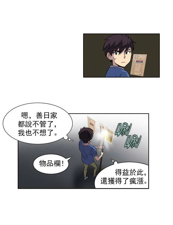 第16话 第36页