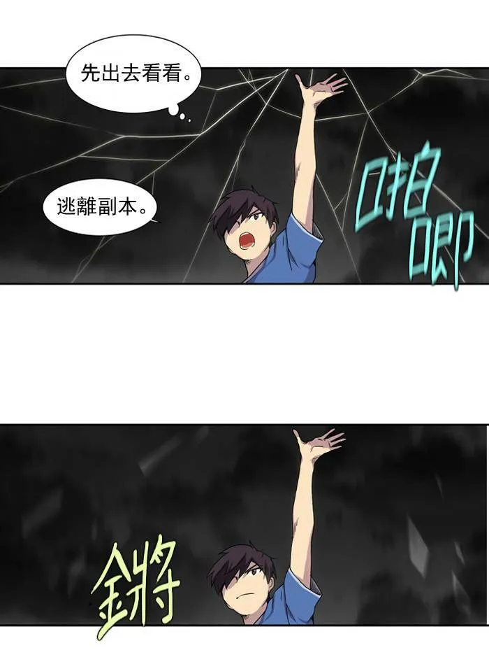 第16话 第37页