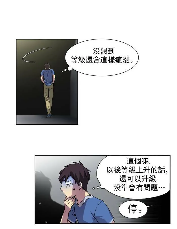 第16话 第38页