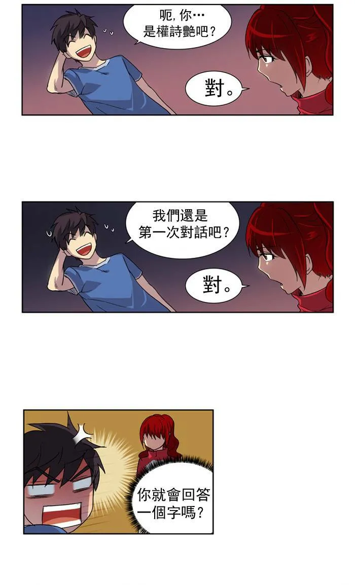 第16话 第41页