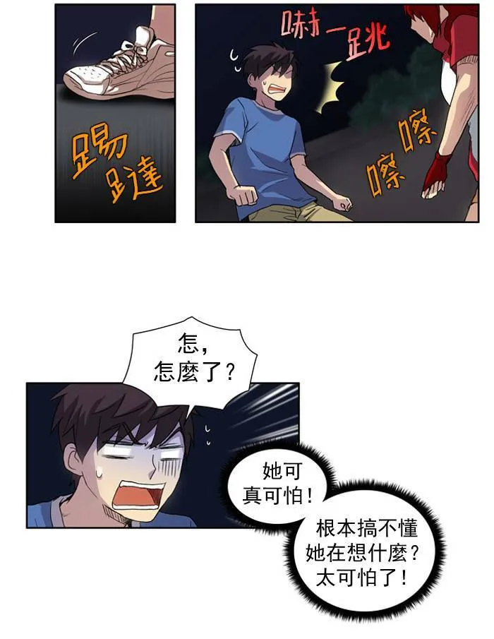 第16话 第42页