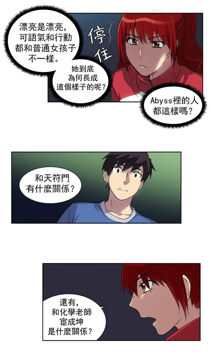 第16话 第43页
