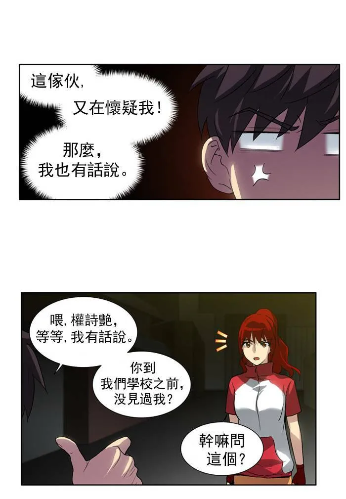 第16话 第44页