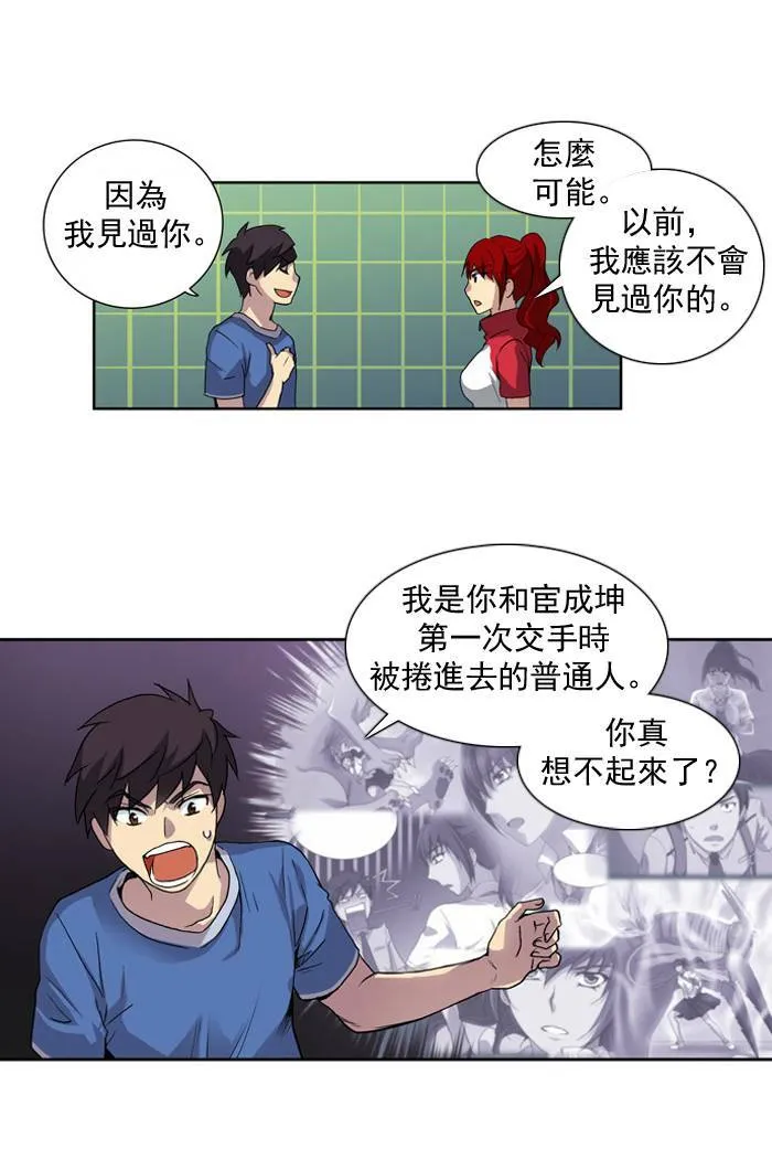第16话 第45页