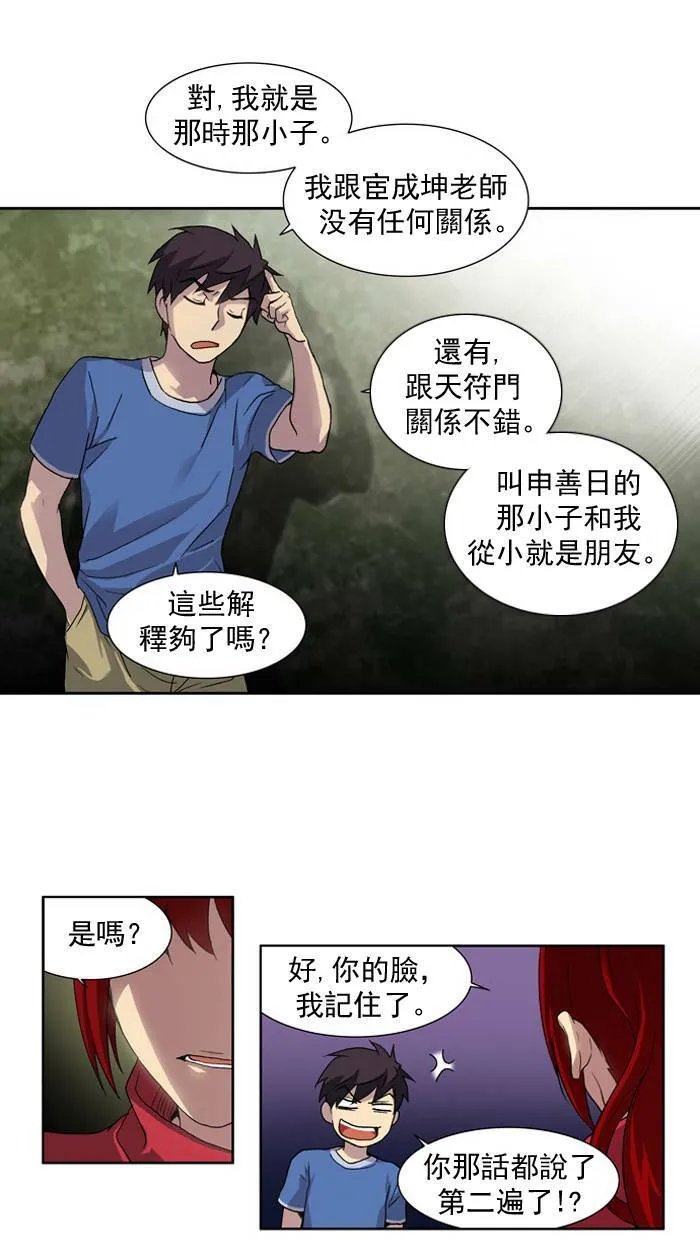 第16话 第47页