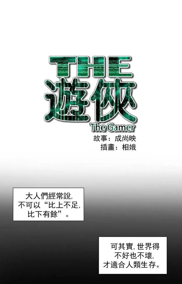 第16话 第52页