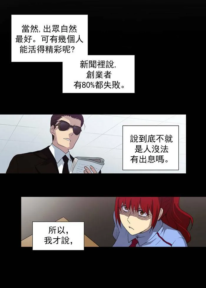 第16话 第53页