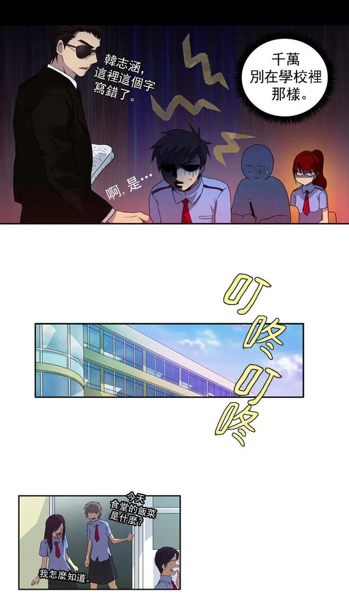 第17话 第3页