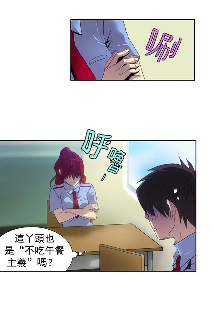 第17话 第4页