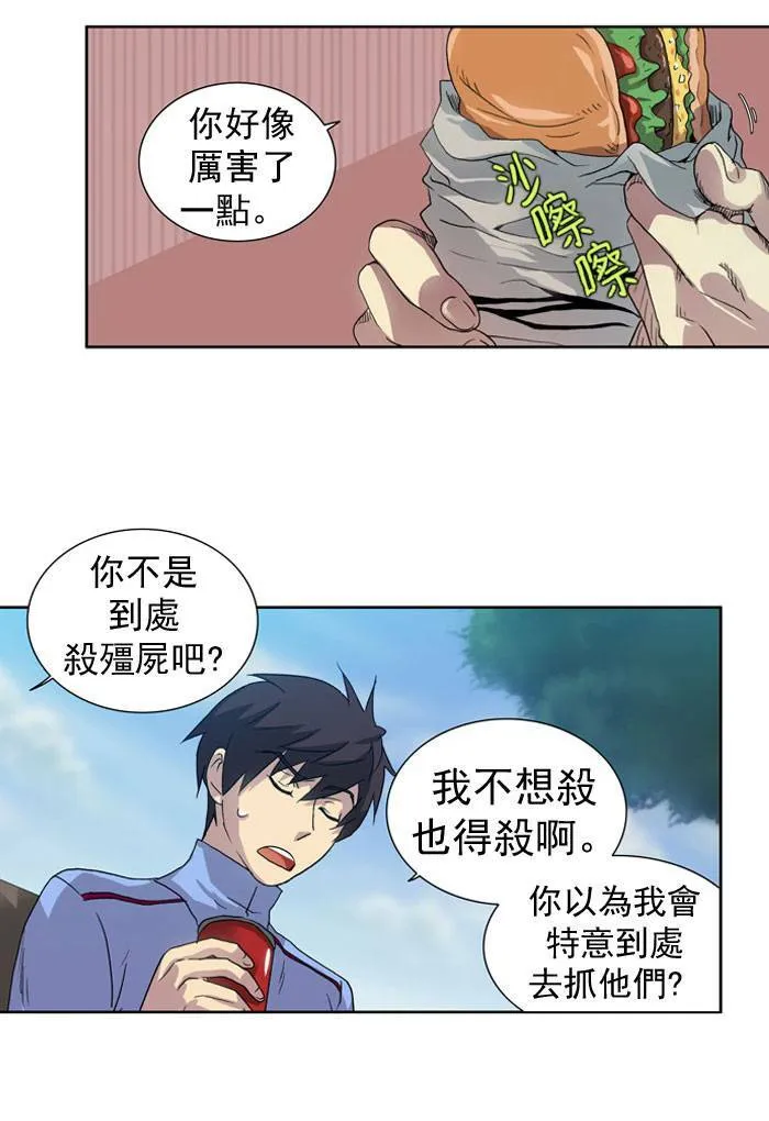 第17话 第8页