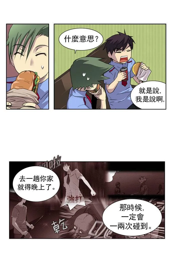 第17话 第9页