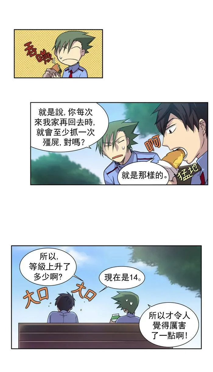 第17话 第10页