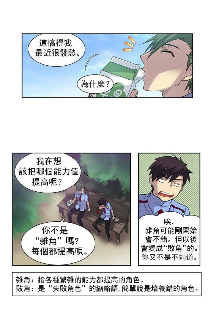 第17话 第11页