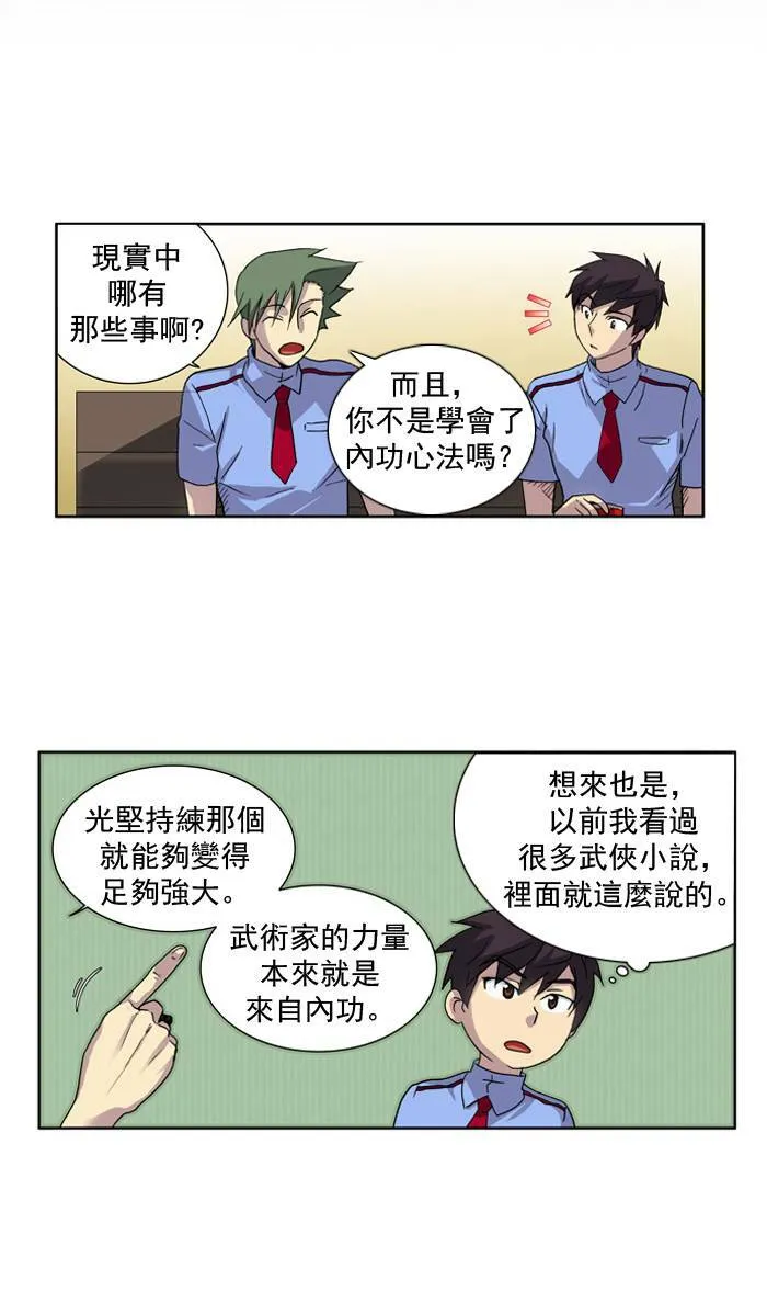 第17话 第13页