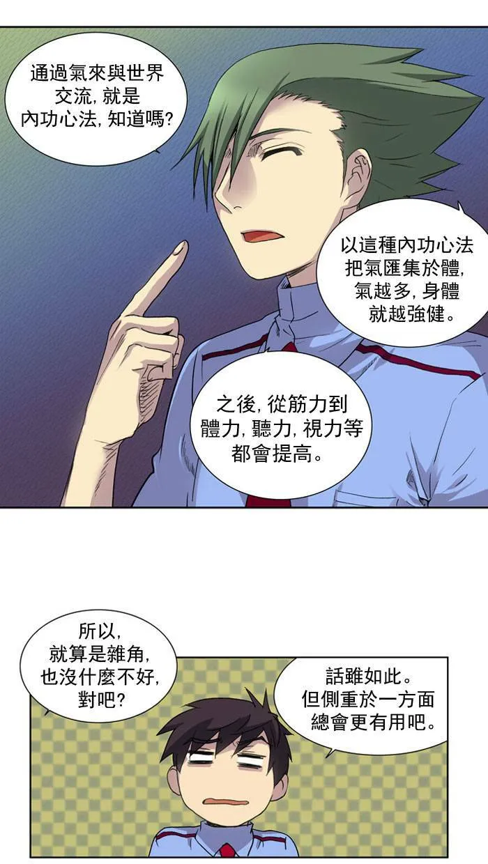 第17话 第14页