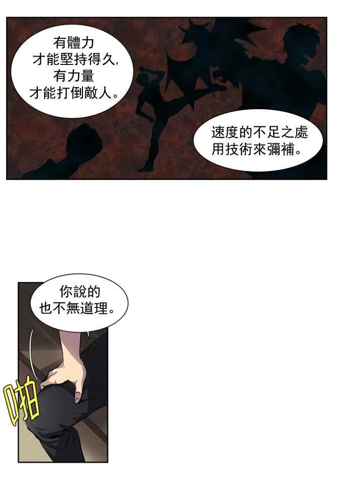 第17话 第17页