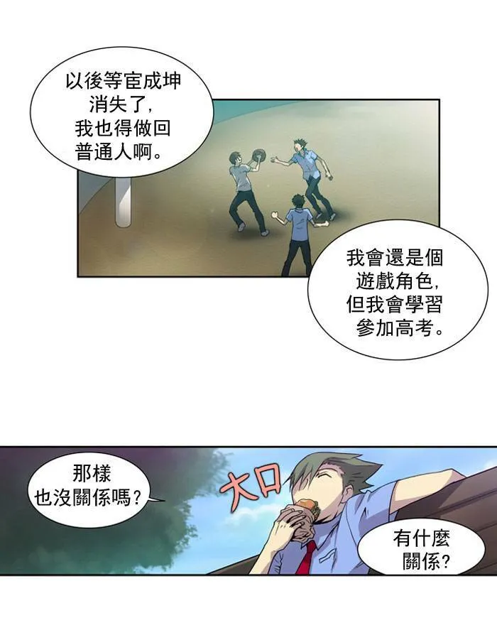 第17话 第19页