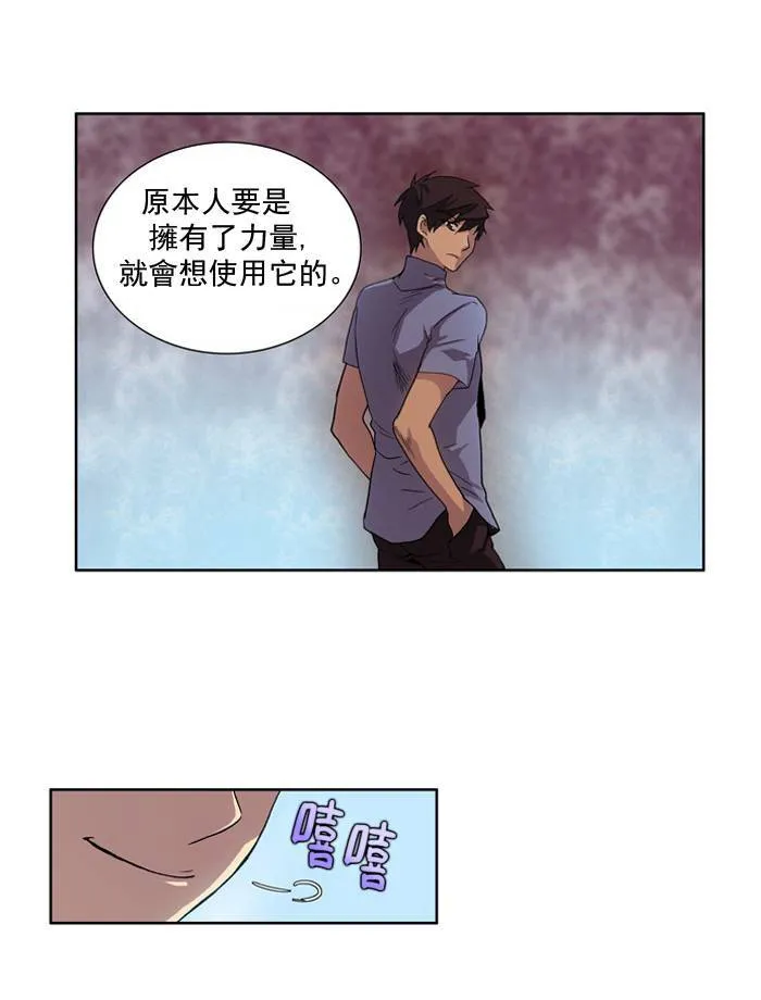 第17话 第20页