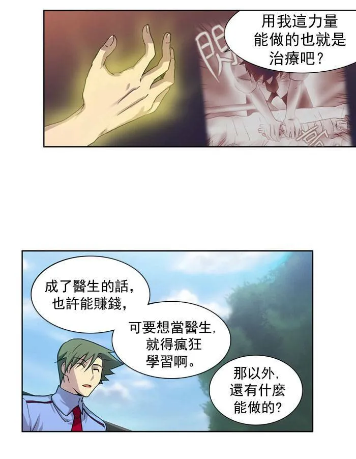 第17话 第21页
