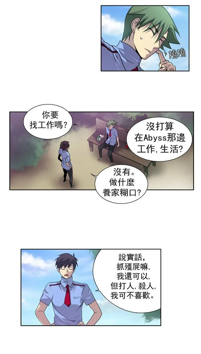 第17话 第25页