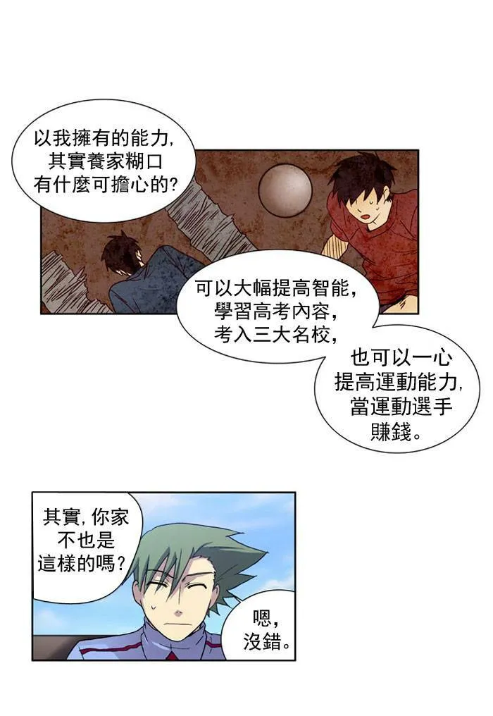 第17话 第27页