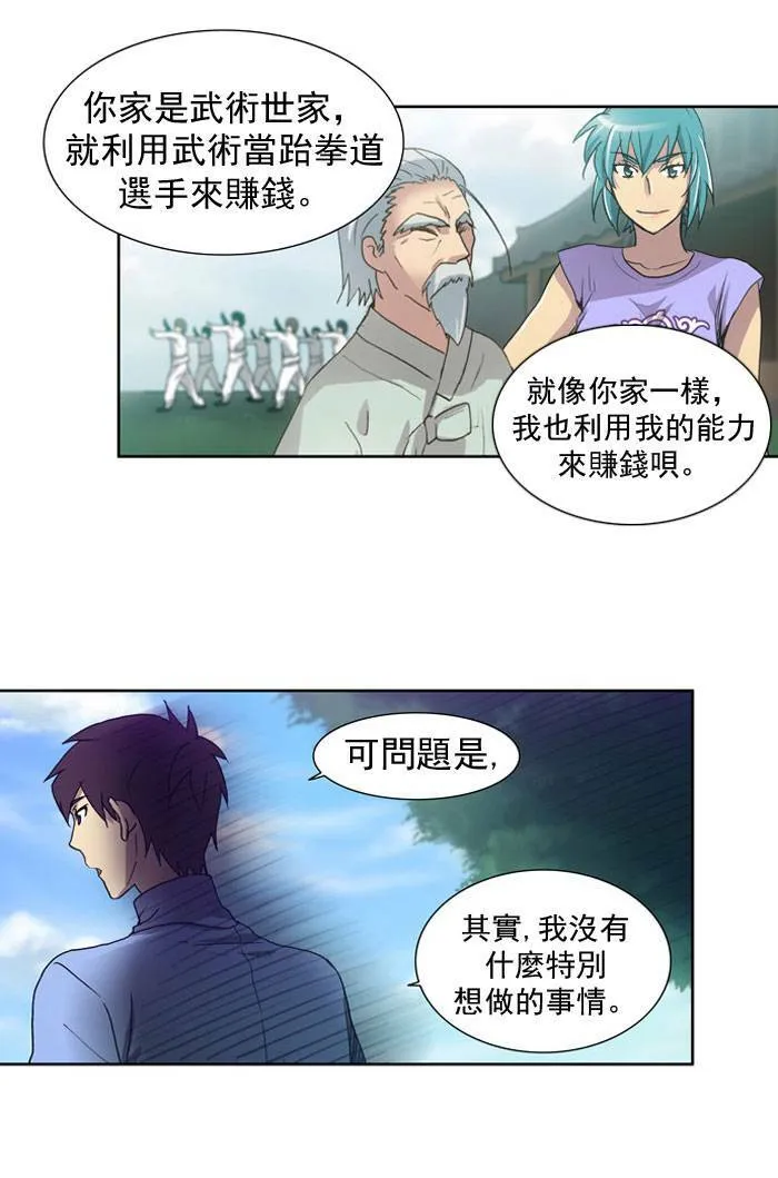 第17话 第28页