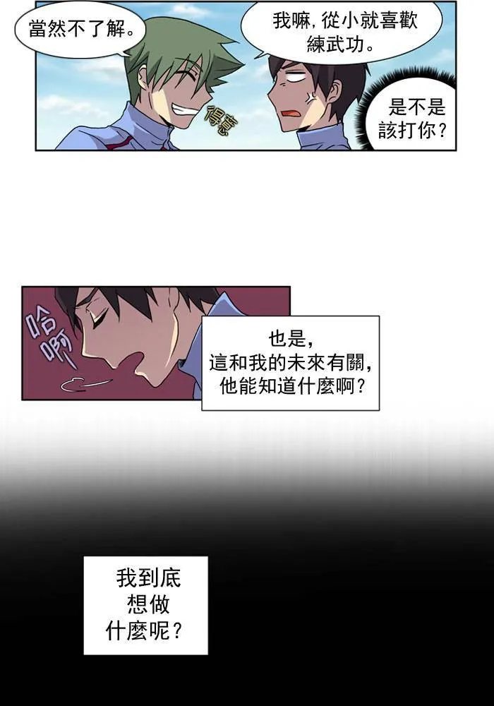 第17话 第34页