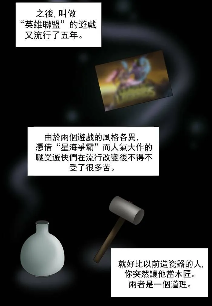 第17话 第36页