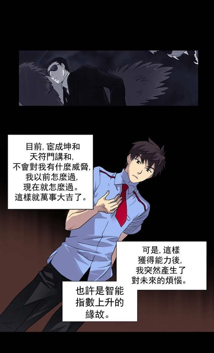 第17话 第37页