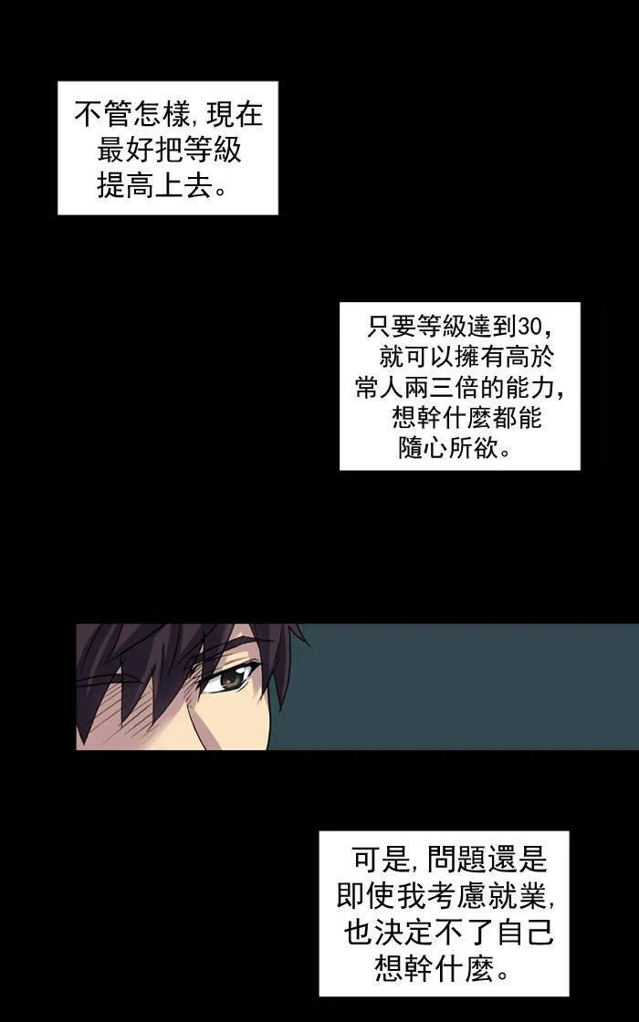 第17话 第38页