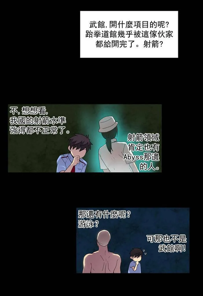 第17话 第41页