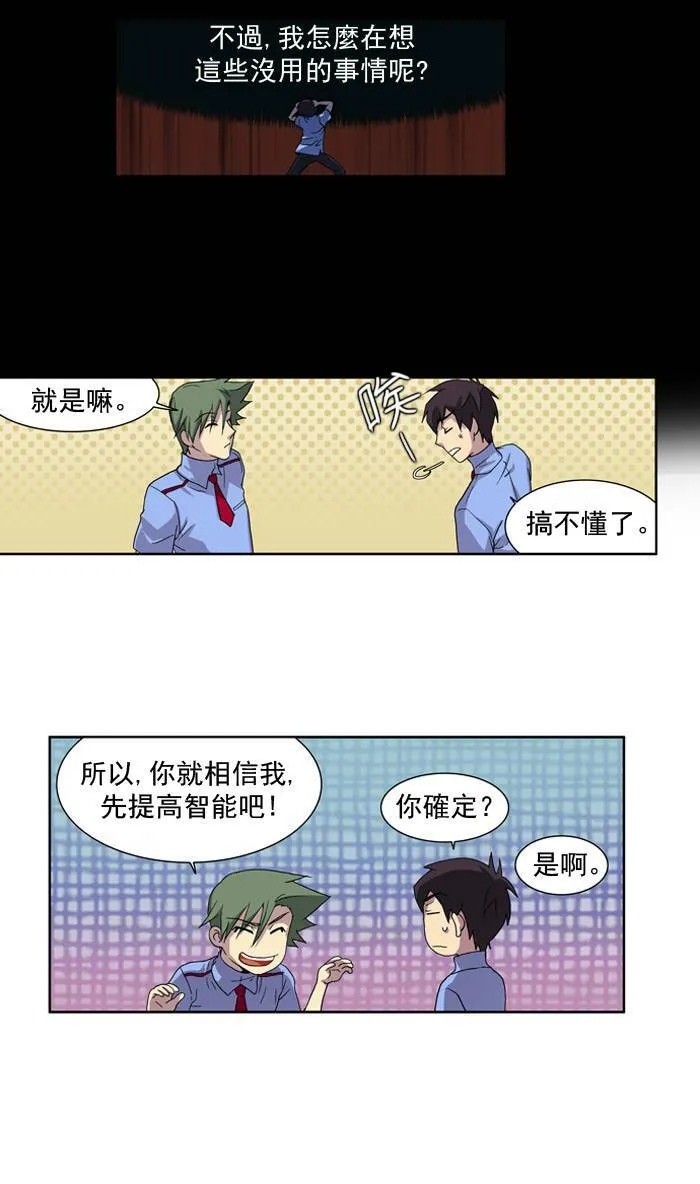 第17话 第42页