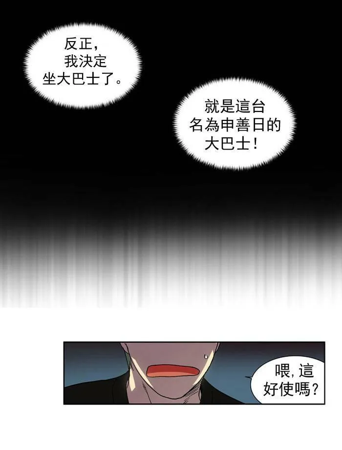 第17话 第47页