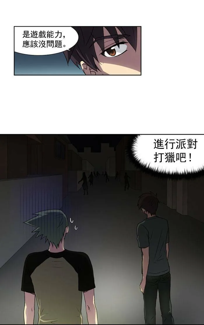 第17话 第48页