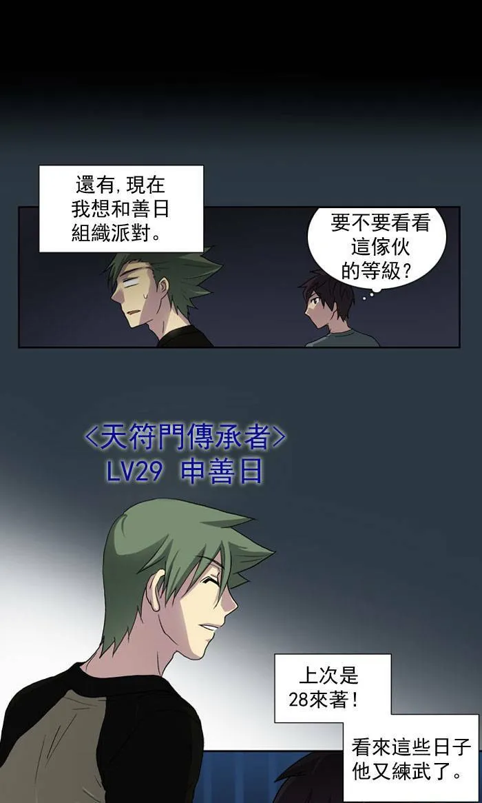 第17话 第50页