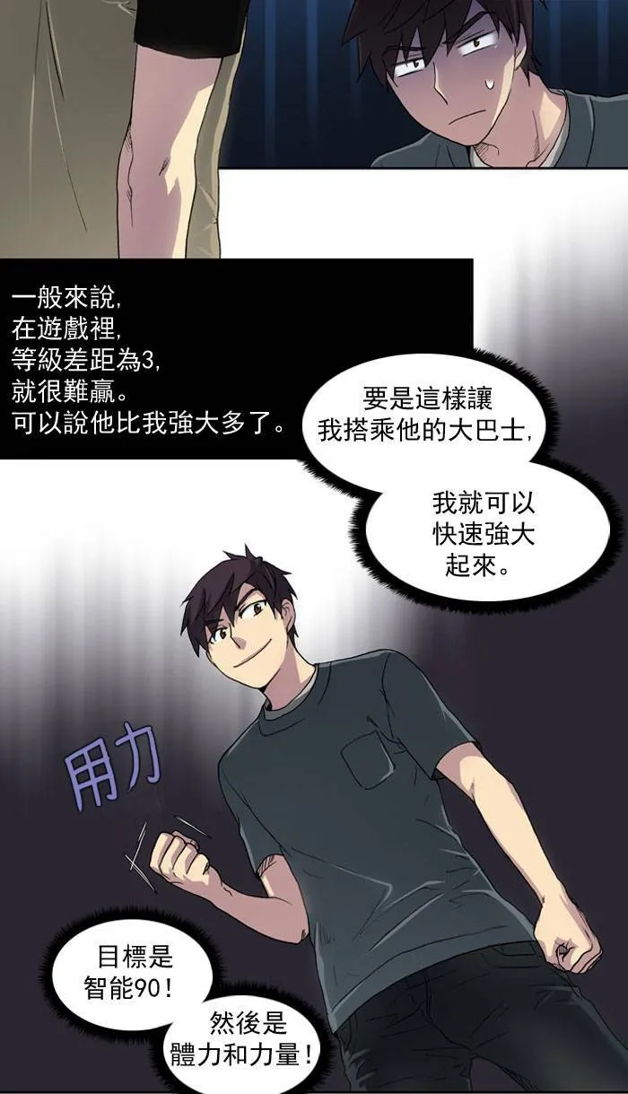 第17话 第51页