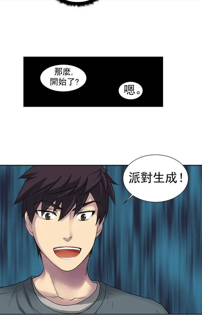 第17话 第52页