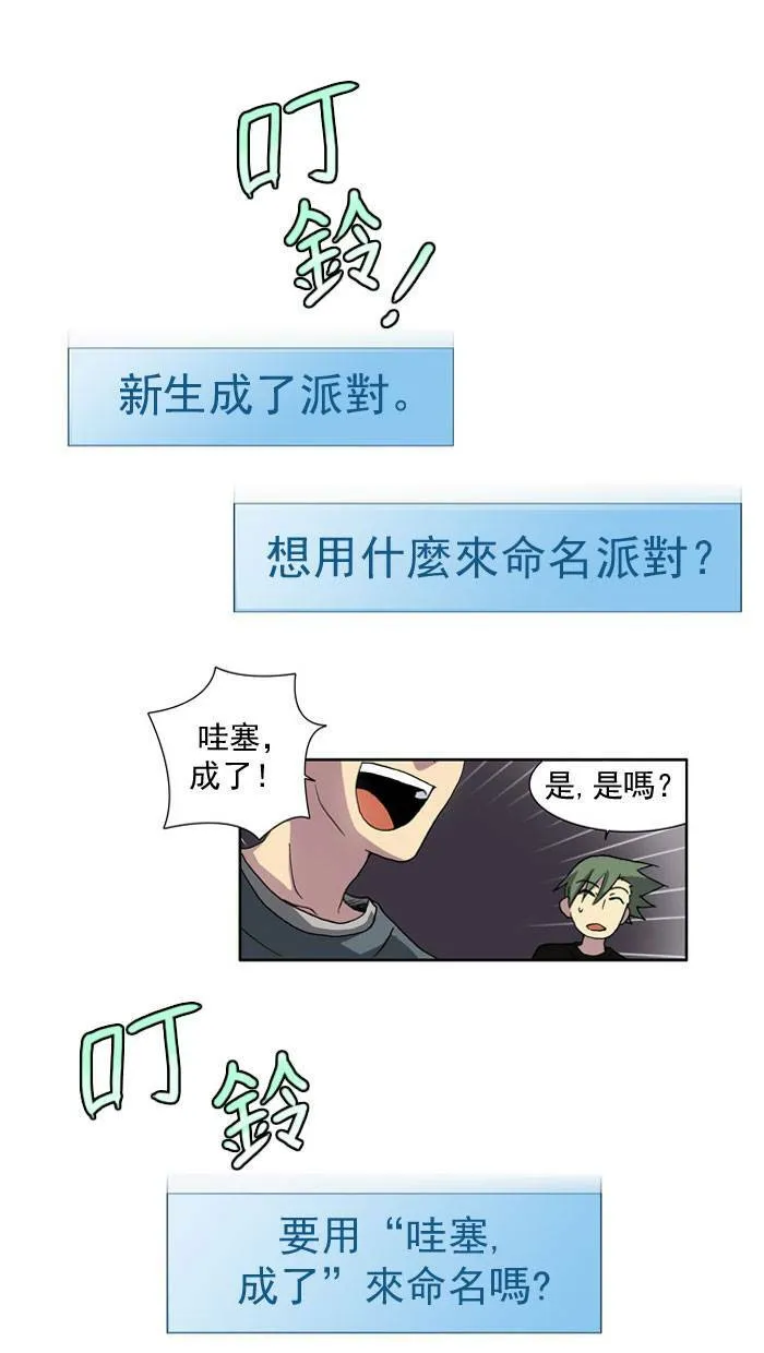 第17话 第53页