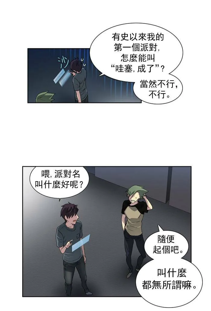 第17话 第54页