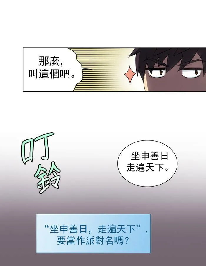 第17话 第55页