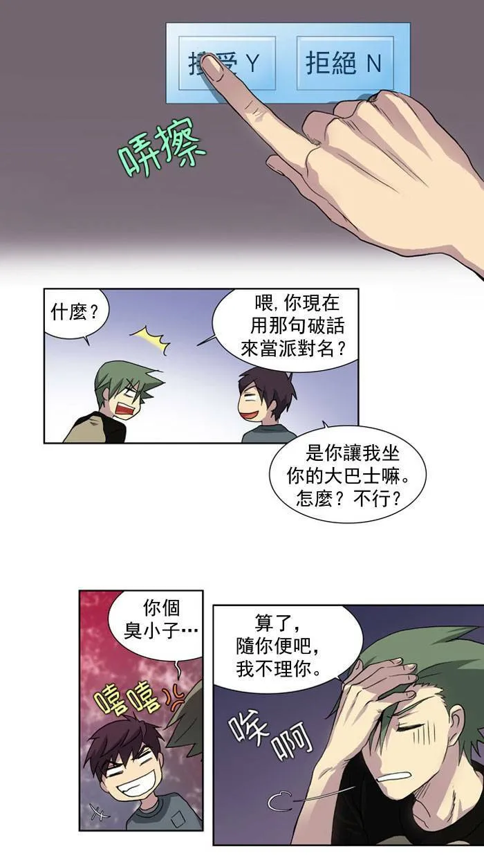 第17话 第56页