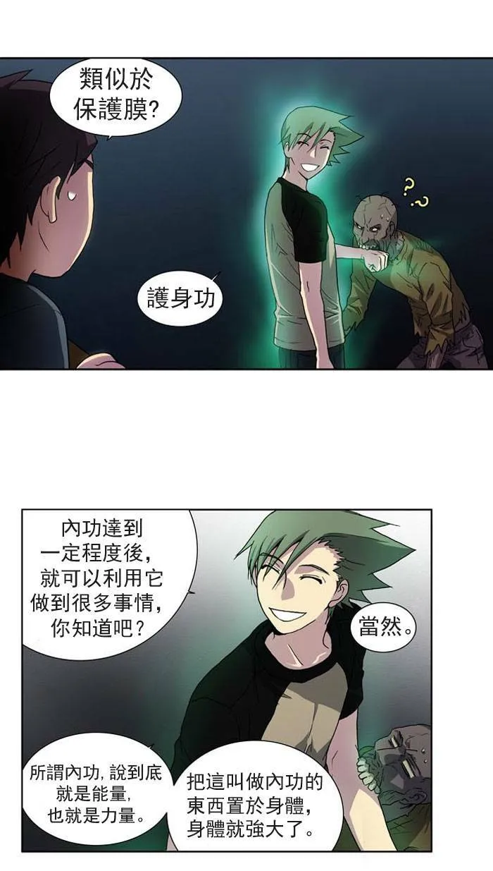 第17话 第61页