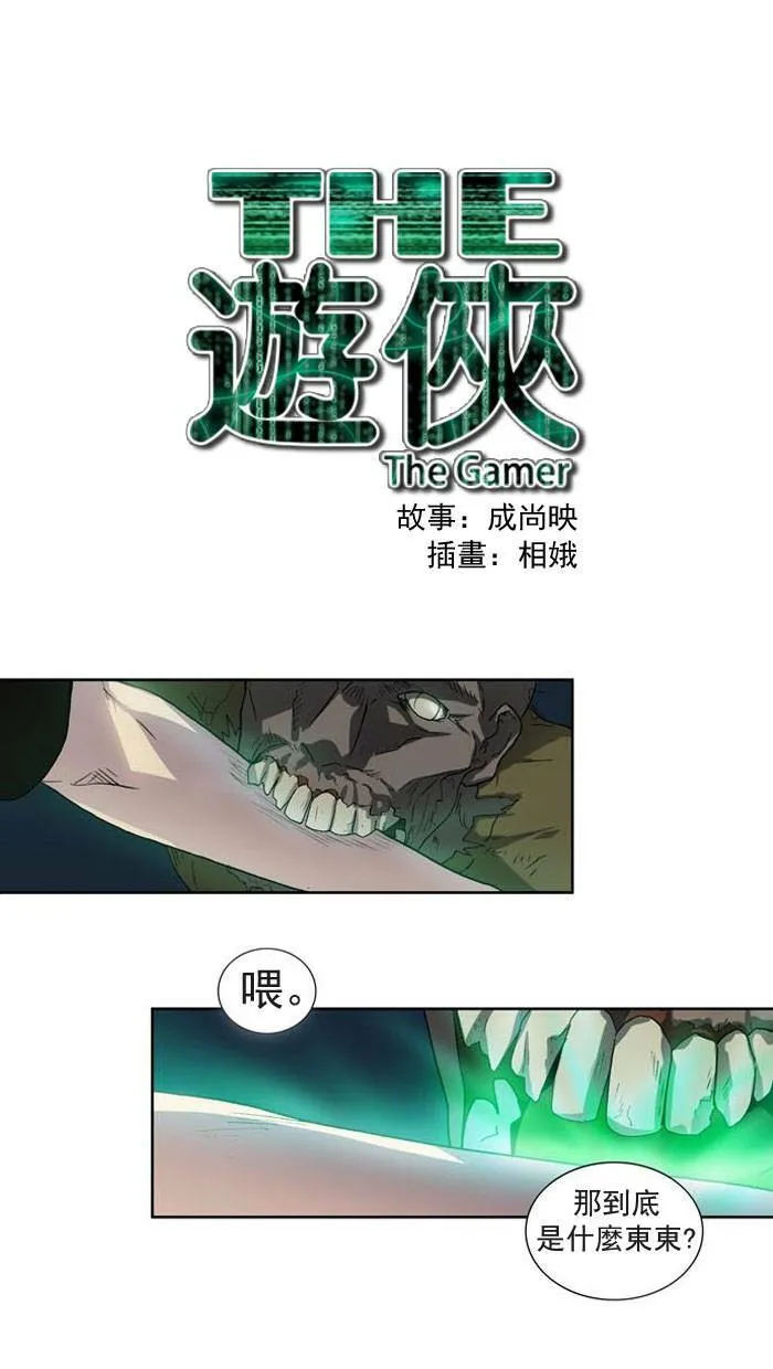 第18话 第1页