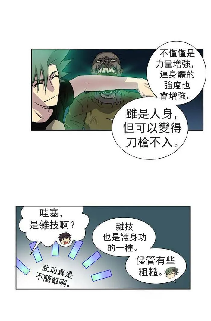 第18话 第3页